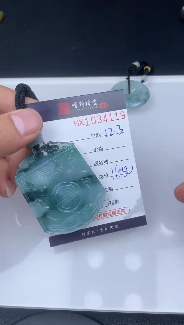 吊坠(不含链)未镶嵌翡翠哈轩  挂件1