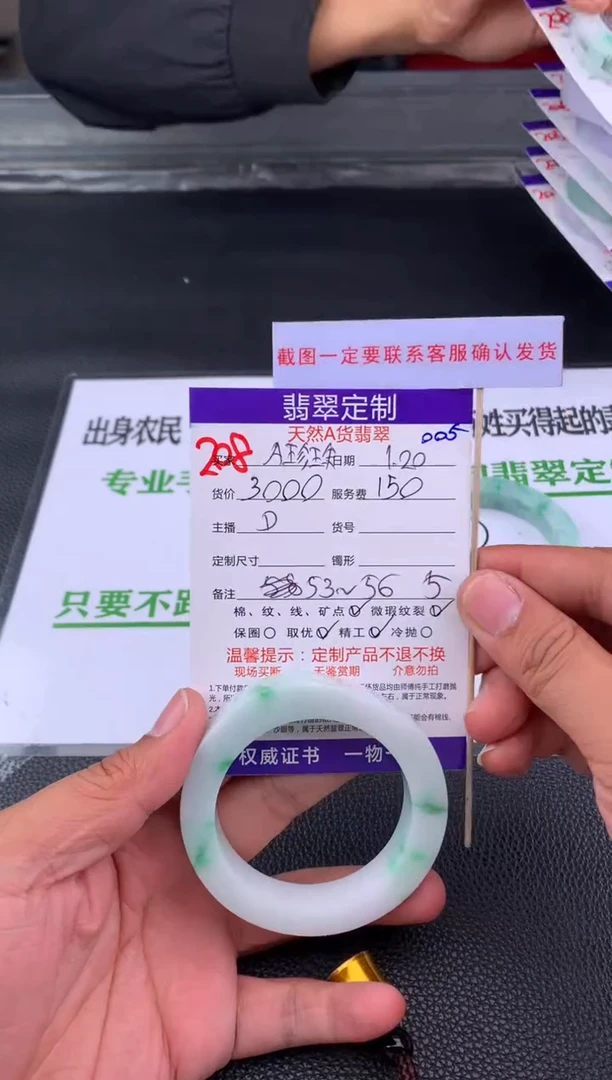 【闪购商品】定制翡翠未镶嵌208#手镯定制链接