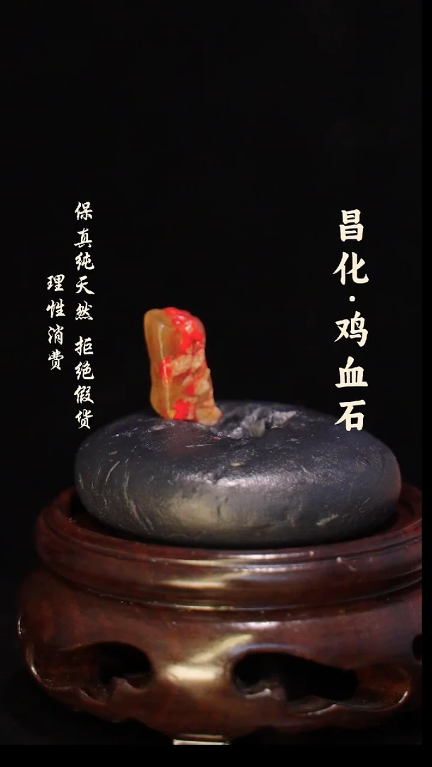 昌化石印石正宗昌化鸡血石印章石料原石微暇介意勿拍HJ