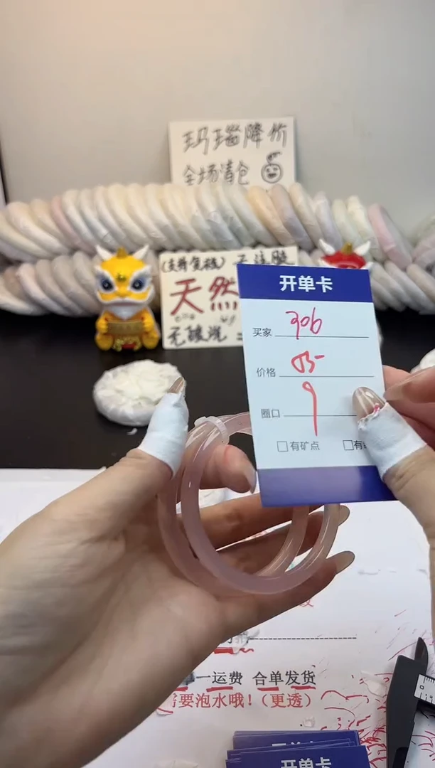 手镯玛瑙/玉髓未镶嵌306