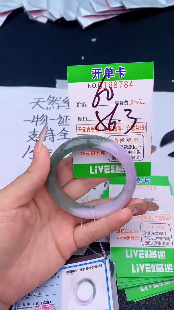 未镶嵌手镯翡翠84天然缅甸A货