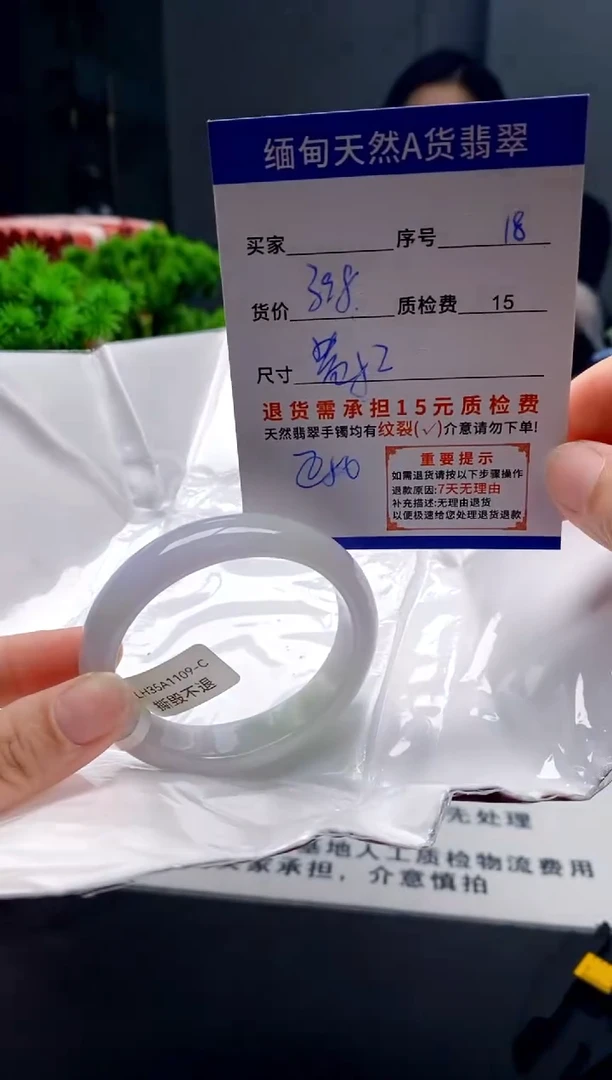 未镶嵌手镯翡翠18缅甸天然A货翡翠需包容瑕疵，介意慎拍