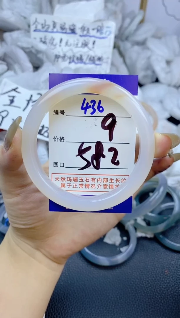 手镯玛瑙/玉髓未镶嵌436