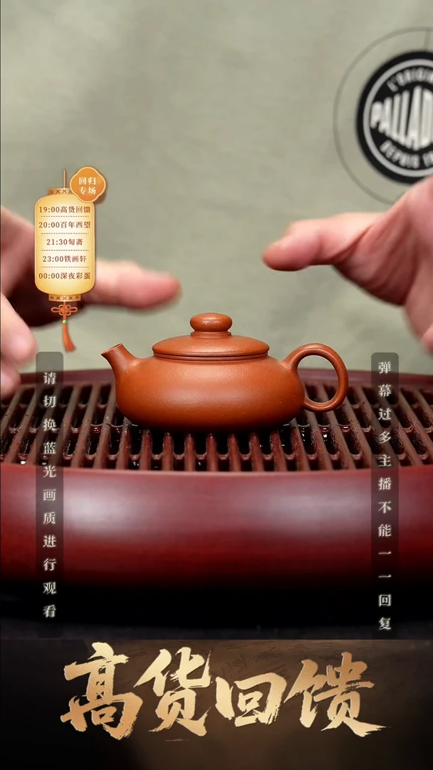 11空山造器紫砂  超薄胎
