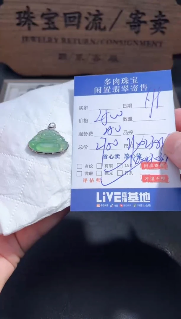 【闪购商品】翡翠颈饰18K金镶嵌64.........