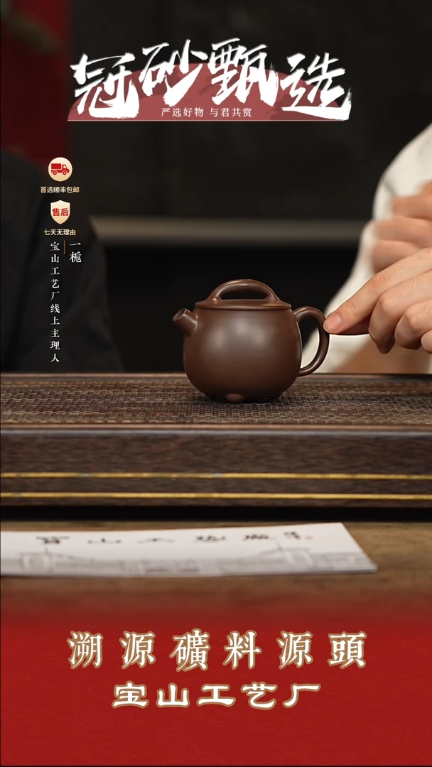 茶壶紫砂宝山工艺厂26