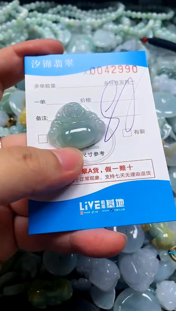 颈饰未镶嵌翡翠闪购商品0042990