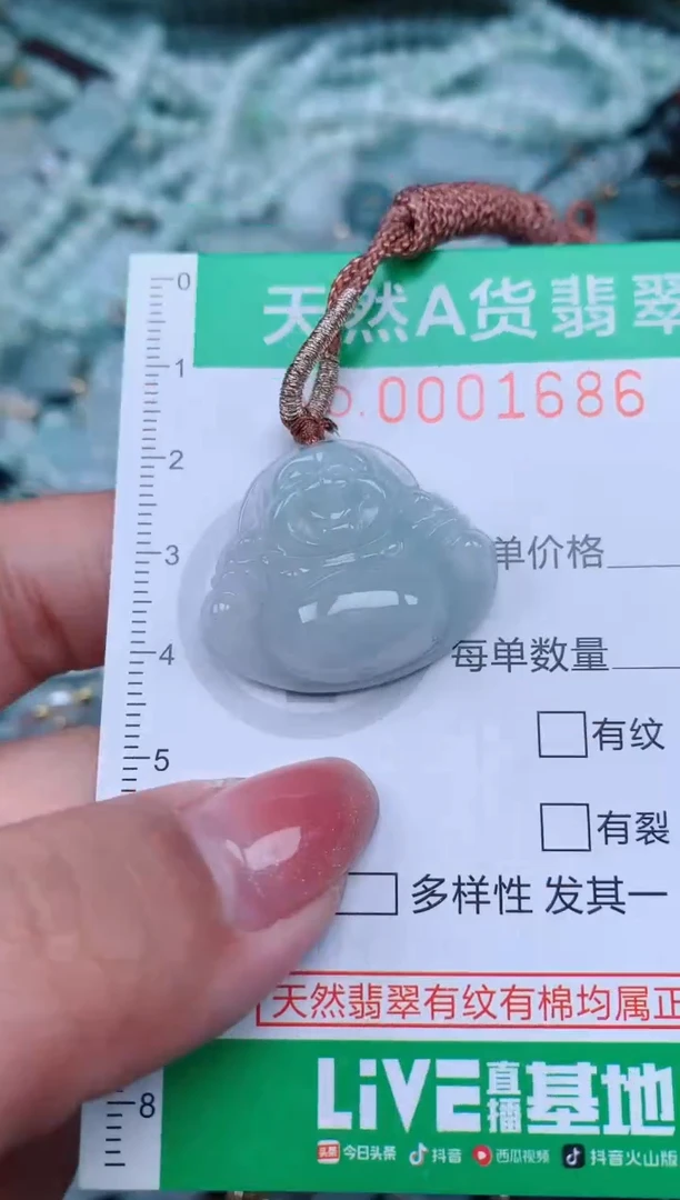 【闪购商品】翡翠颈饰未镶嵌.0001686