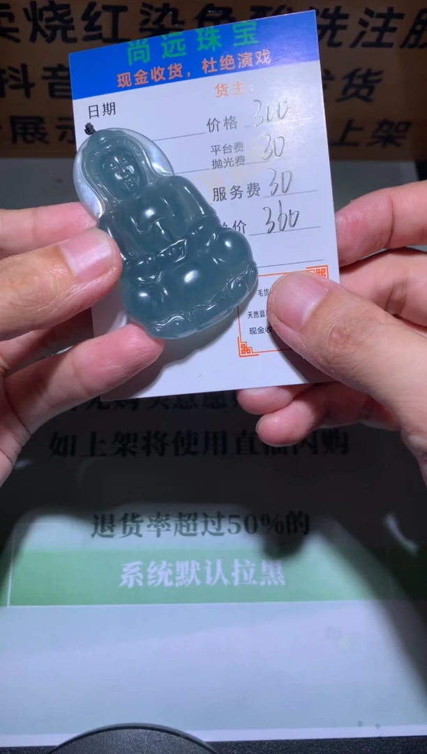 未镶嵌定制翡翠宾*e毛货-不退不换