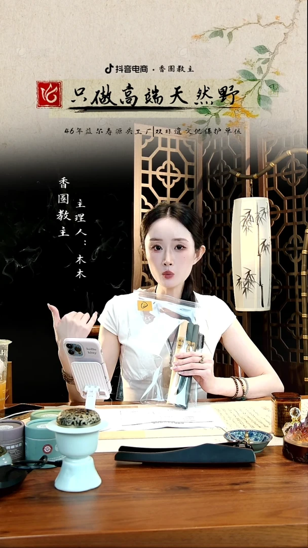 线香白**粒孤品2号