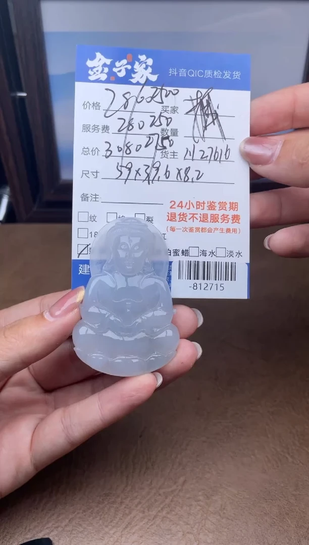 颈饰未镶嵌翡翠多人-812715