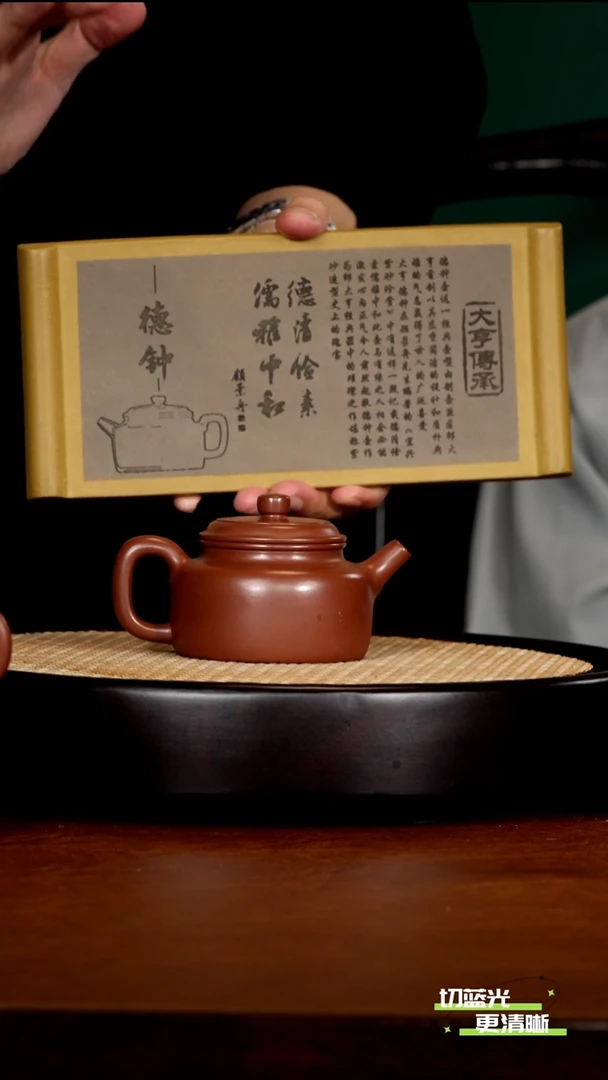 宜兴紫砂 SZY 底槽清 大亨德钟 200cc 送证书