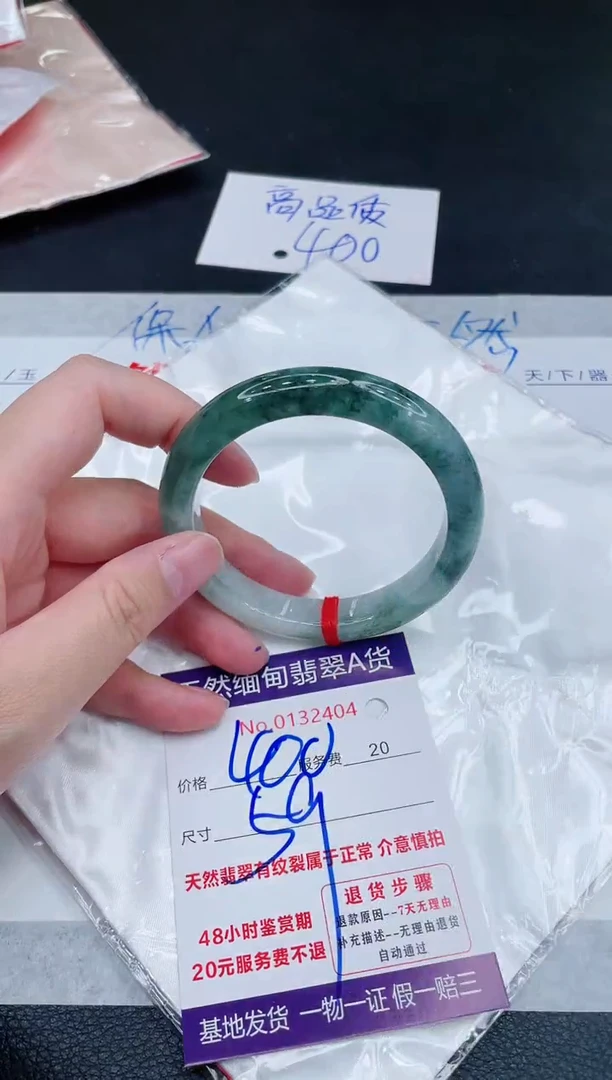 未镶嵌手镯翡翠400.000000