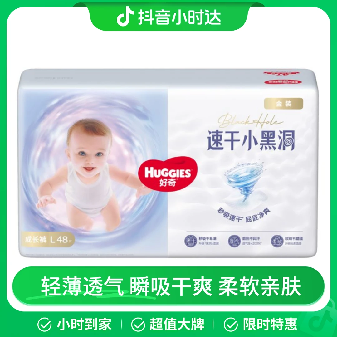 好奇金装超薄云柔成长裤L码 48片