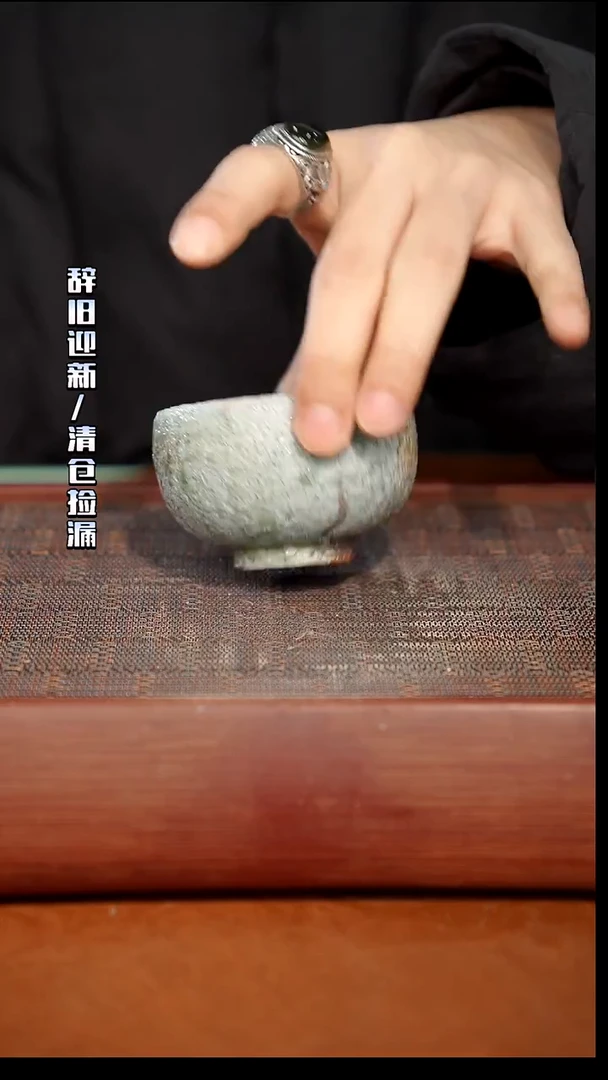 陶瓷奢瓷/瑞寅柴烧茶器（杯子）666微瑕