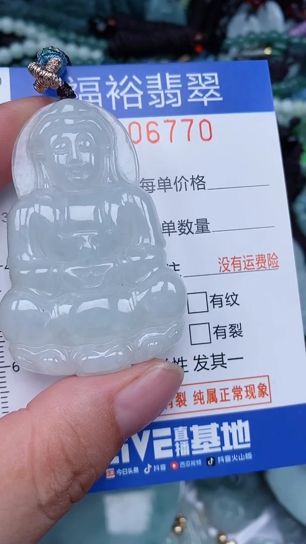 颈饰未镶嵌翡翠...0006770