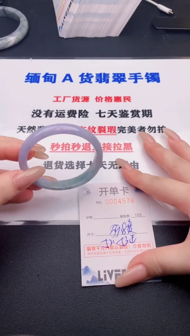 翡翠手镯未镶嵌78拍哪个图片就是发哪个