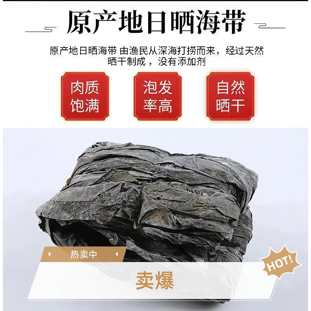 [新人低价】霞浦正宗整条干海带整根海产品海带炖汤软糯香甜