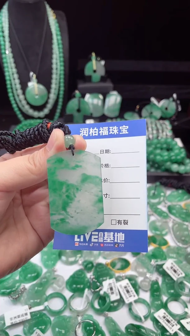 吊坠(赠链)未镶嵌石英质玉（非洲翠）27.391无事牌