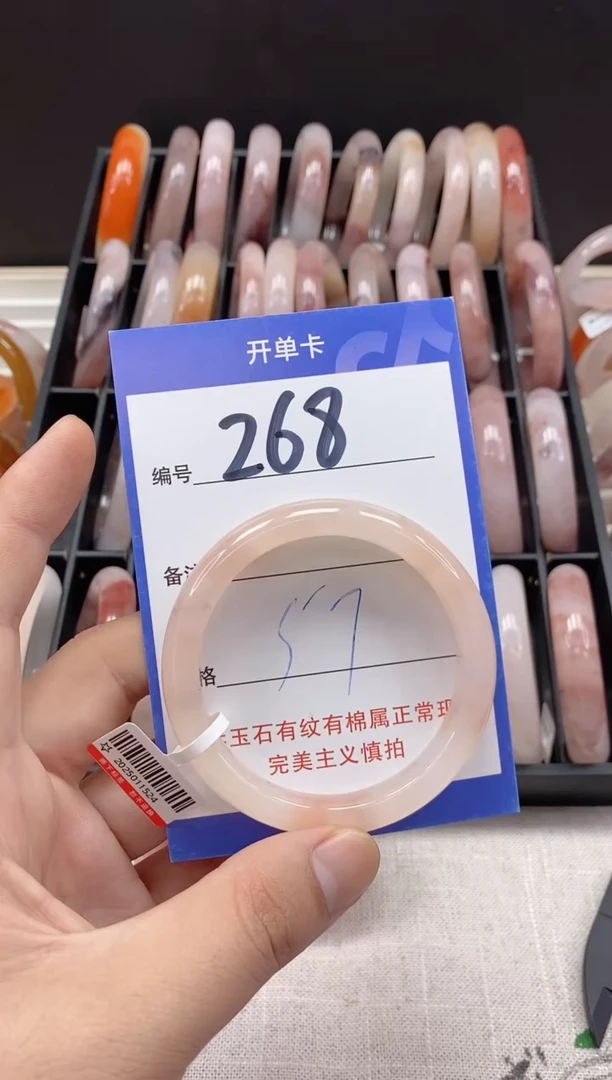 未镶嵌手镯石英质玉（金丝玉）268