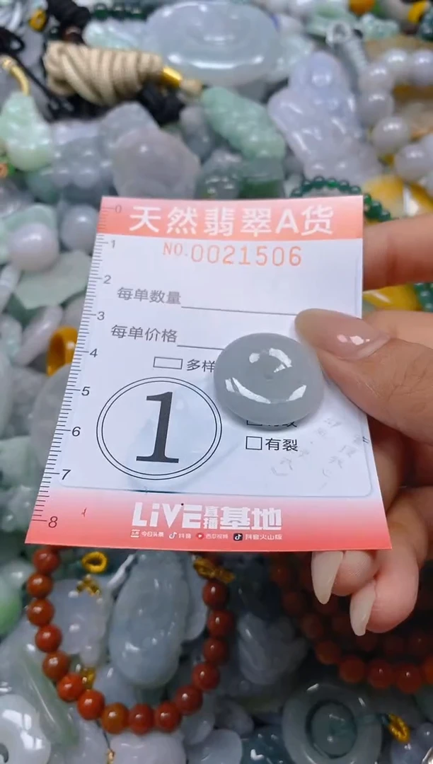 翡翠未镶嵌颈饰闪购0021506