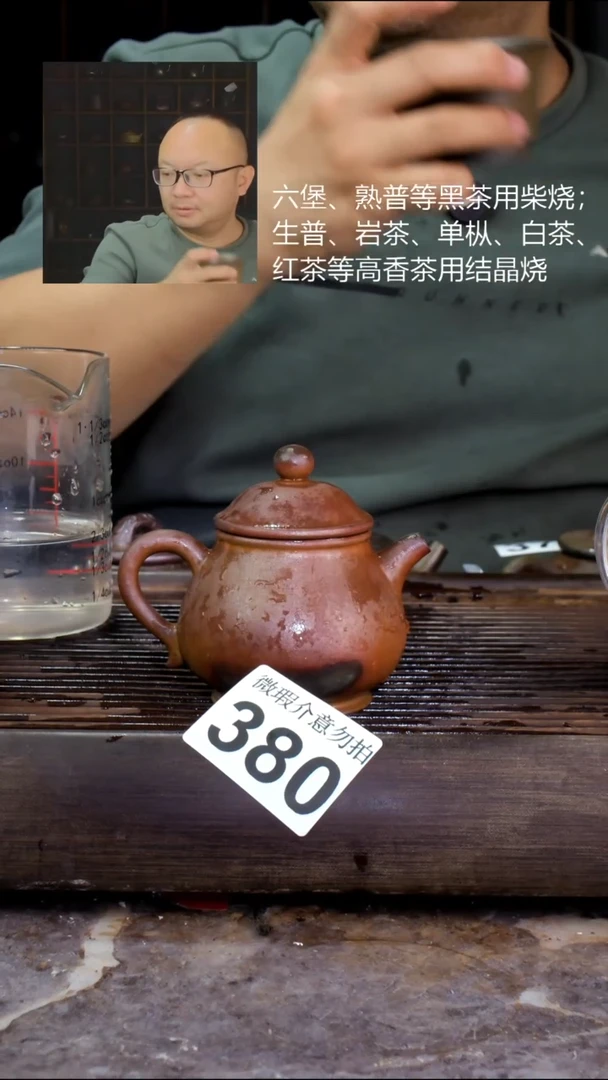 壶四大名陶钦州坭兴陶380