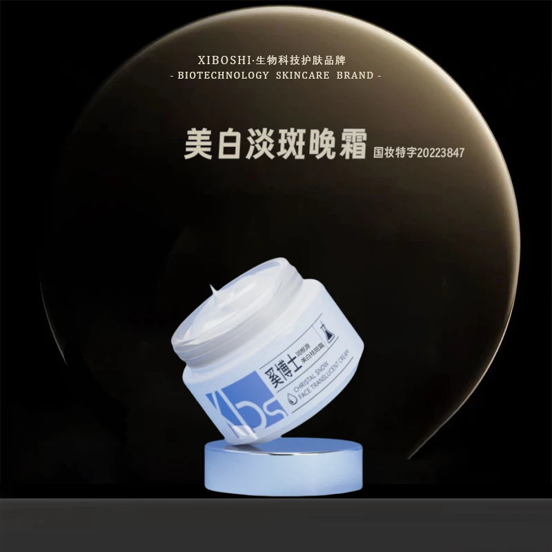 奚博士美白淡斑霜（夜间使用）