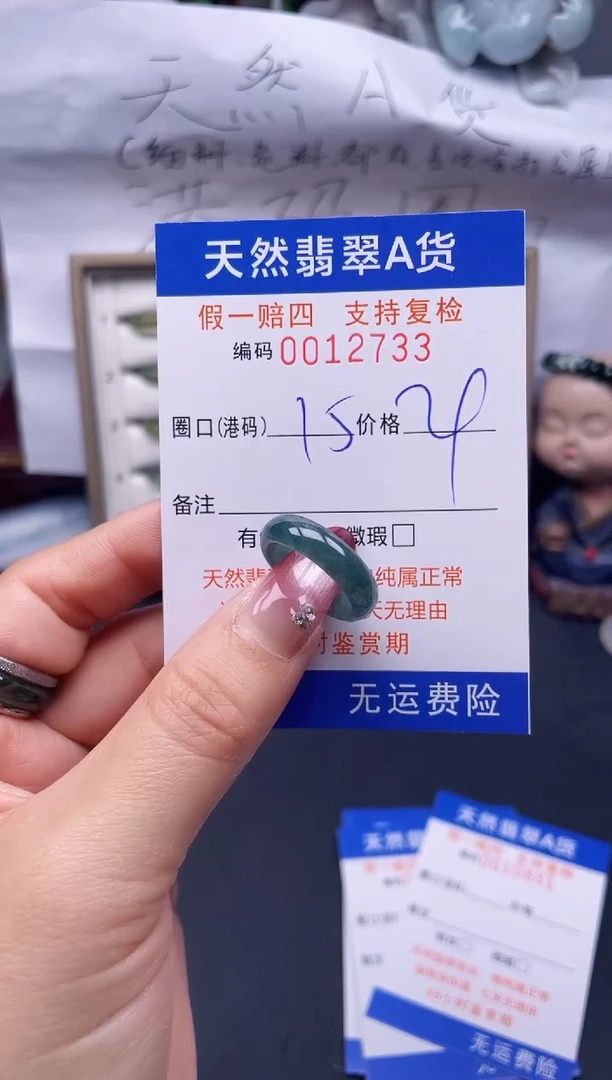 【闪购商品】翡翠戒指未镶嵌15*12733--