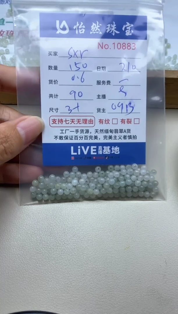 未镶嵌手串翡翠s*r单：10883