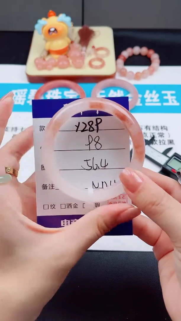 未镶嵌手镯石英质玉Y289  -  56.4