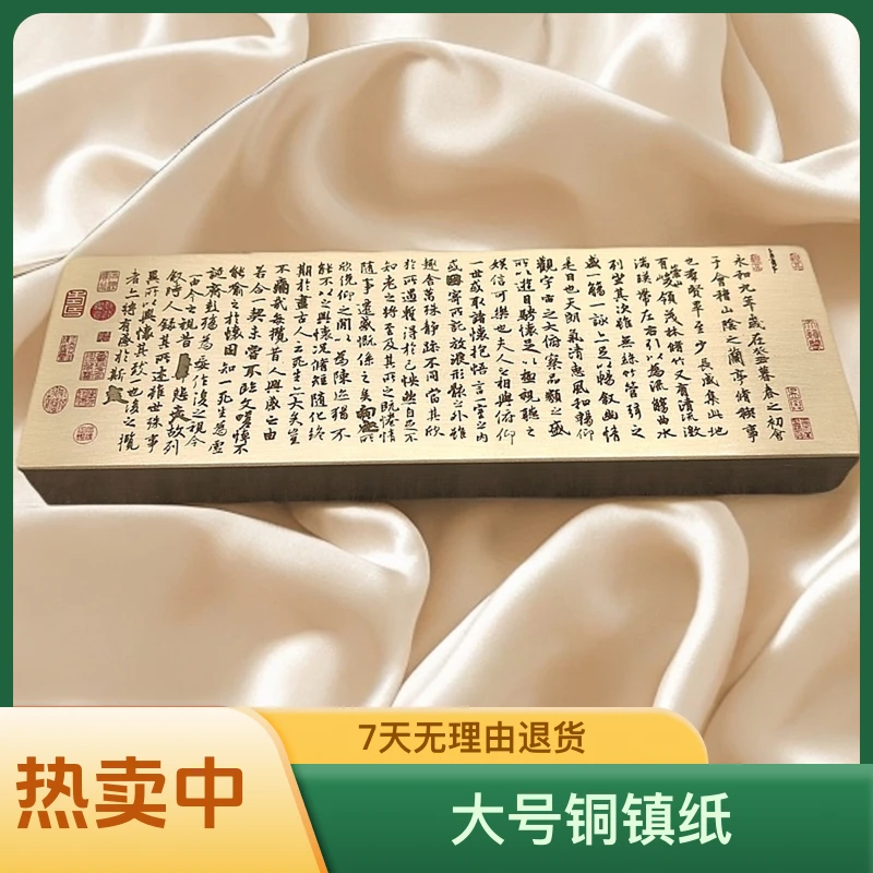 兰亭序镇尺实心黄铜摆件创意书法压纸压书大号铜镇纸黄铜