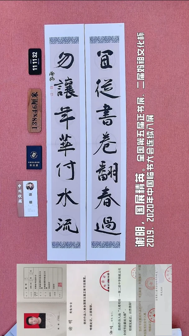 书法20          谢老师书法作品