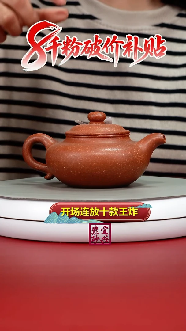 茶壶紫砂李传荣红降坡光素仿古270CC