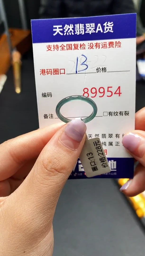 未镶嵌戒指翡翠天然A货翡翠9954