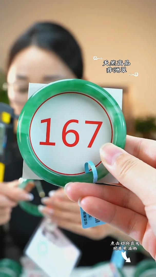未镶嵌手镯石英质玉（非洲翠）60-61