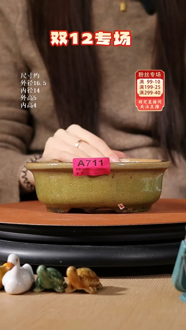 【石湾花盆】6.5寸椭圆盆印制款打磨 变形 微瑕711