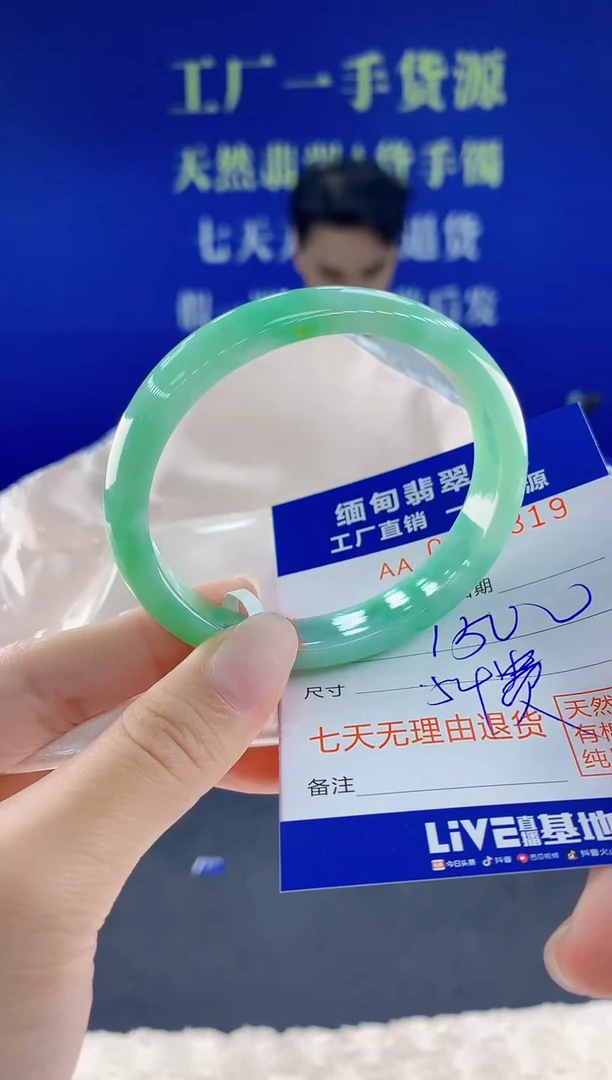 未镶嵌手镯翡翠19