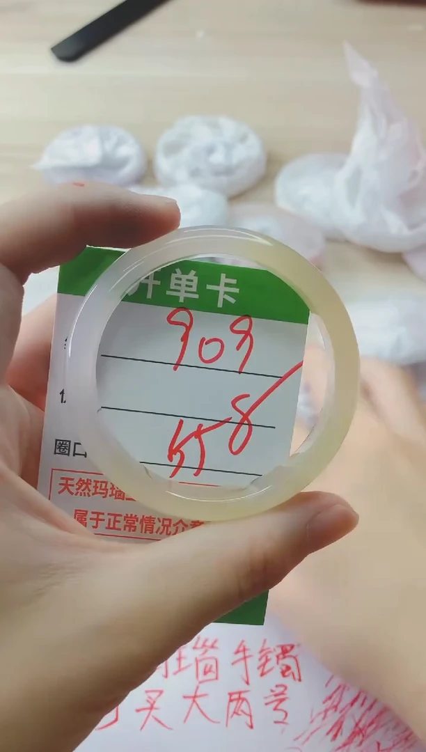 玛瑙/玉髓手镯未镶嵌909