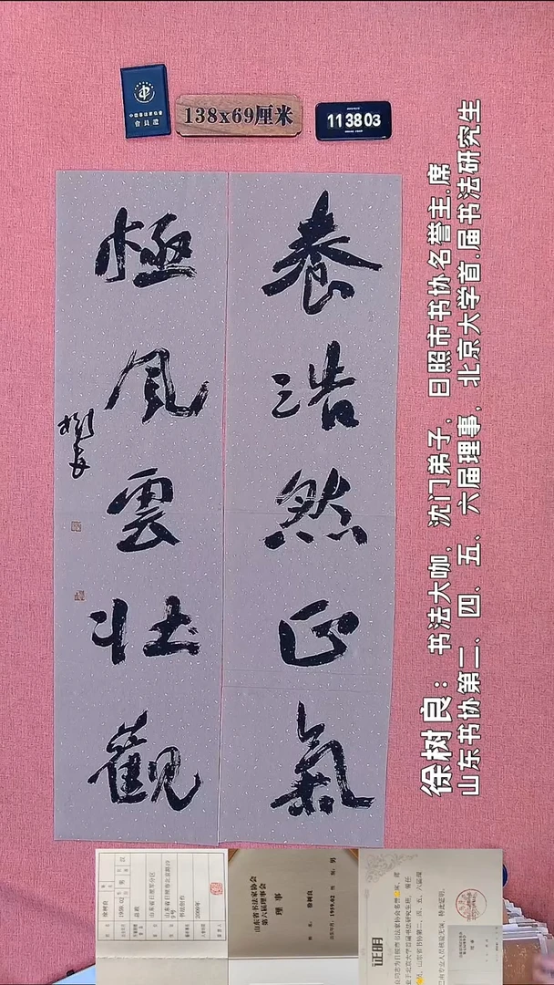 书法55         徐老师书法作品