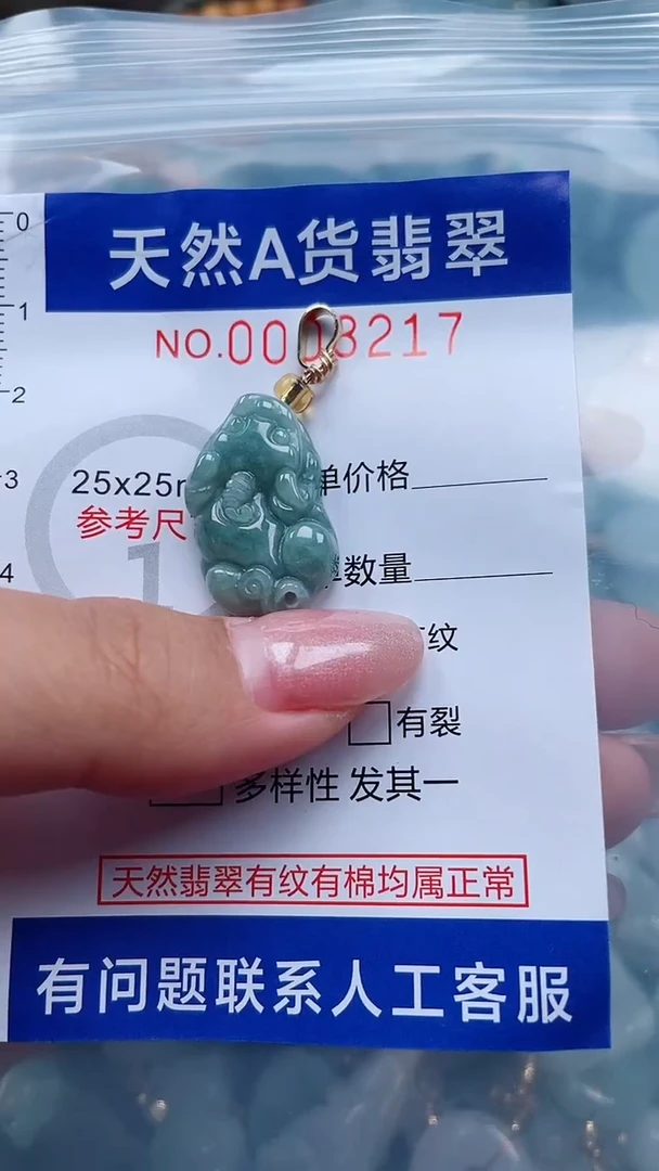 翡翠未镶嵌吊坠(不含链)