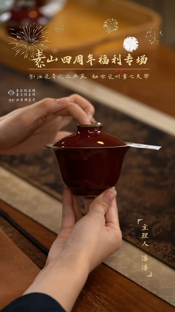 活动祭红两才盖碗83