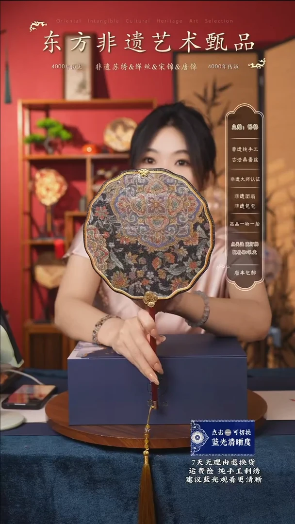 织绣03非遗缂丝唐锦系列【万象藏花】团扇