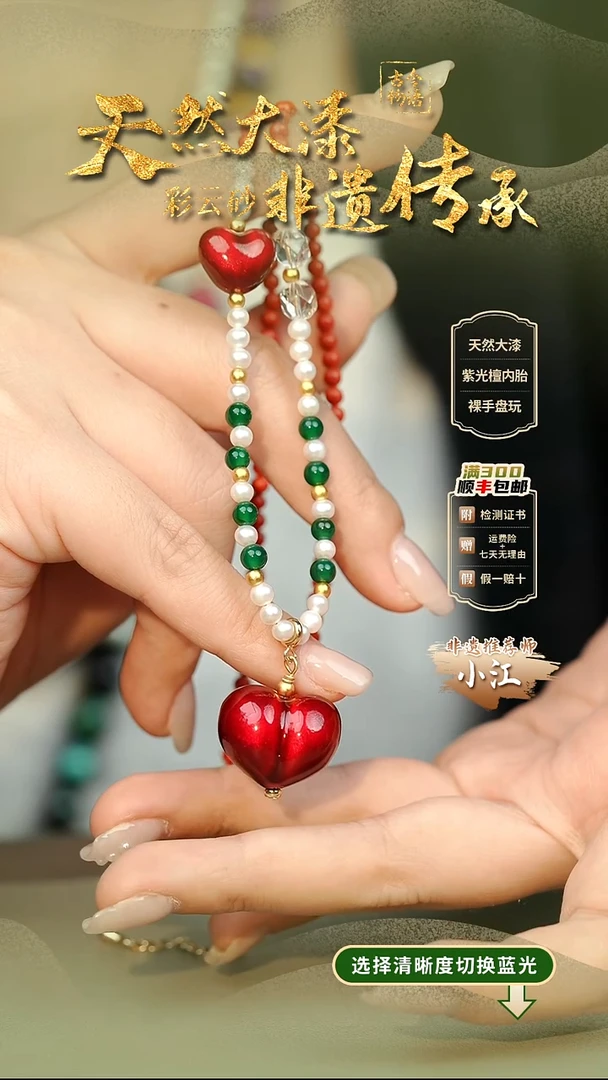 大漆红绡屁桃爱心项链 非遗大漆珠@@4XL007