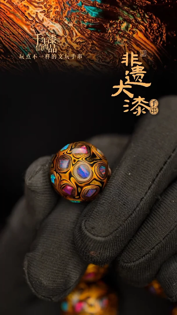 闽越大漆非遗漆珠挂脖吊坠配饰18mm