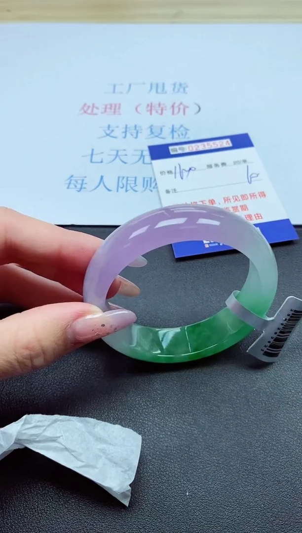以实物为准0000235524