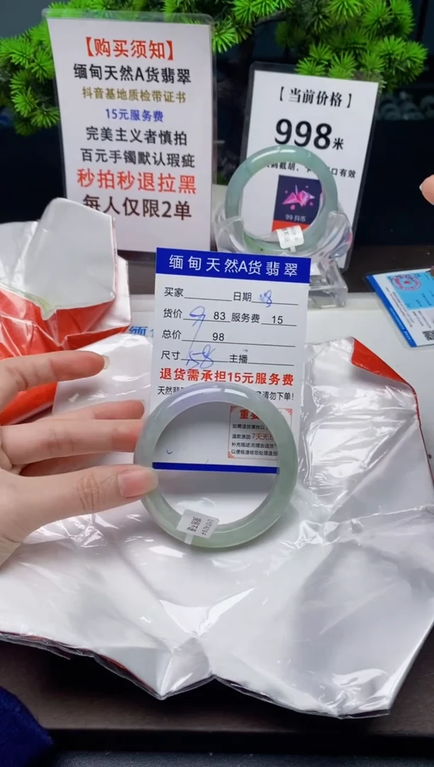 【闪购商品】翡翠手镯未镶嵌118天然A货翡翠需要包容瑕疵 介意慎拍