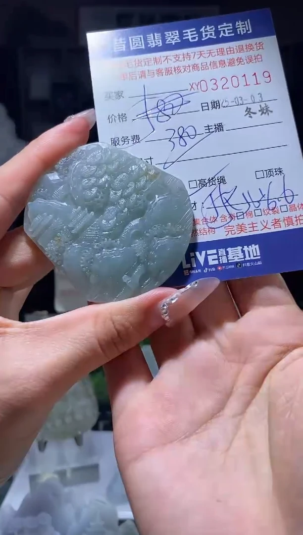 【闪购商品】定制翡翠未镶嵌翡翠320119