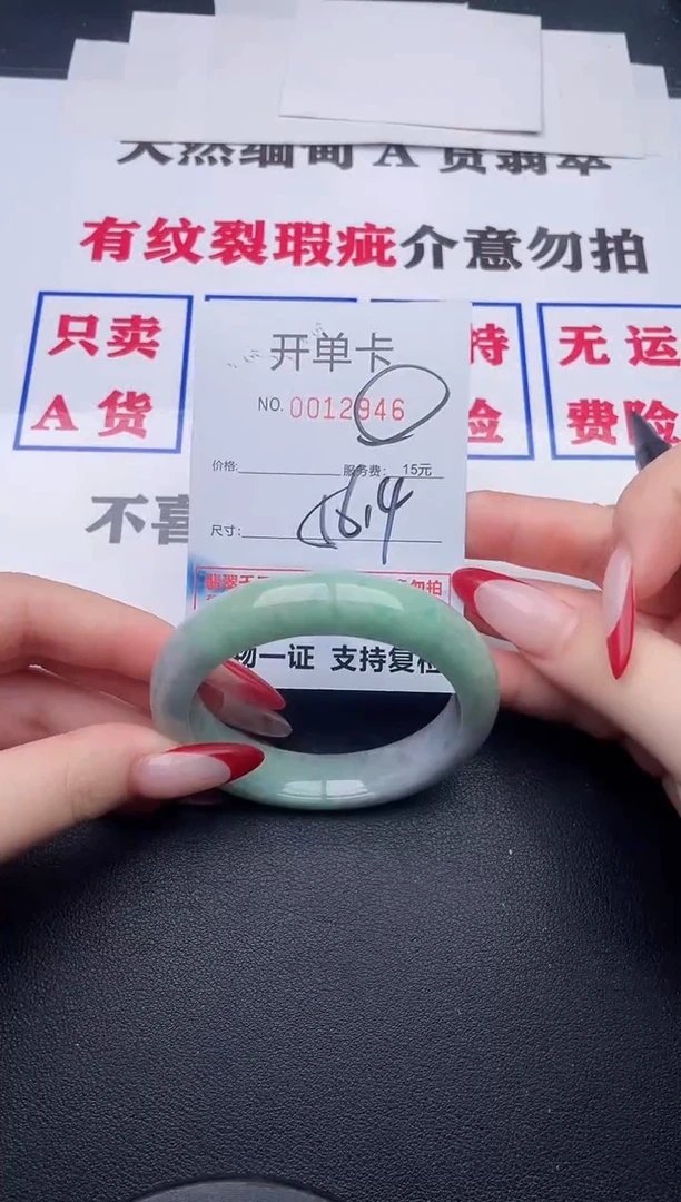 未镶嵌手镯翡翠46