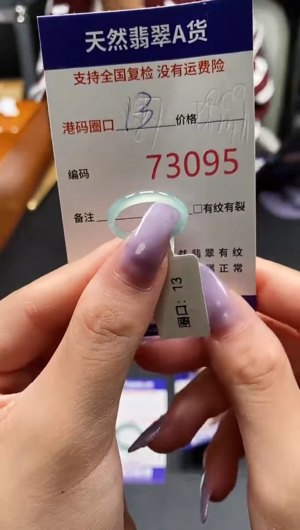 未镶嵌戒指翡翠天然A货翡翠3095