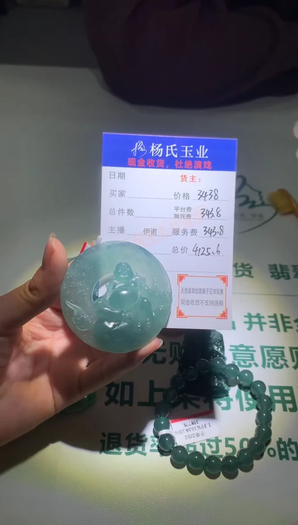 【闪购商品】定制翡翠未镶嵌P-毛货不退不换